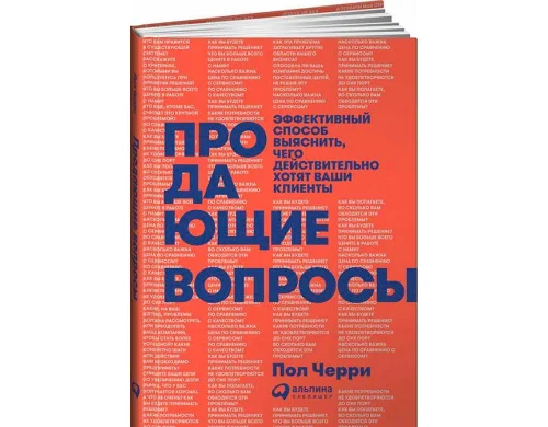 лучшие книги для руководителя отдела продаж