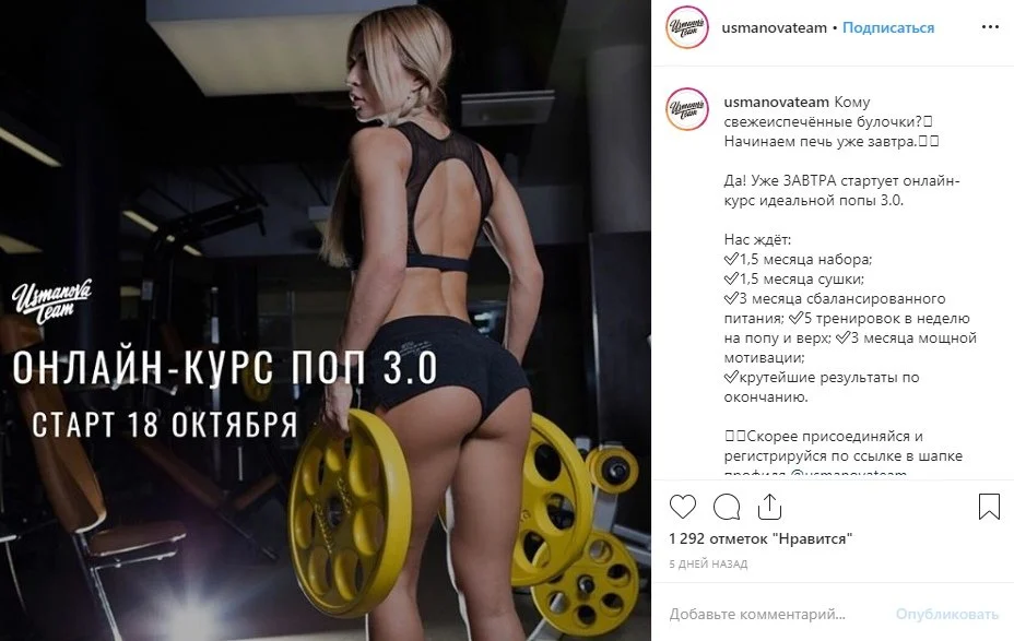 продающий пост в инстаграм лоб