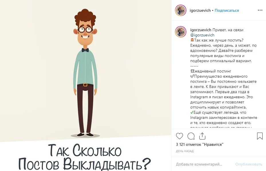 продающий пост в инстаграм обучение