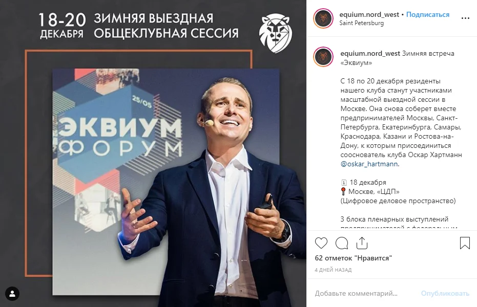 продающий пост в инстаграм персонаж