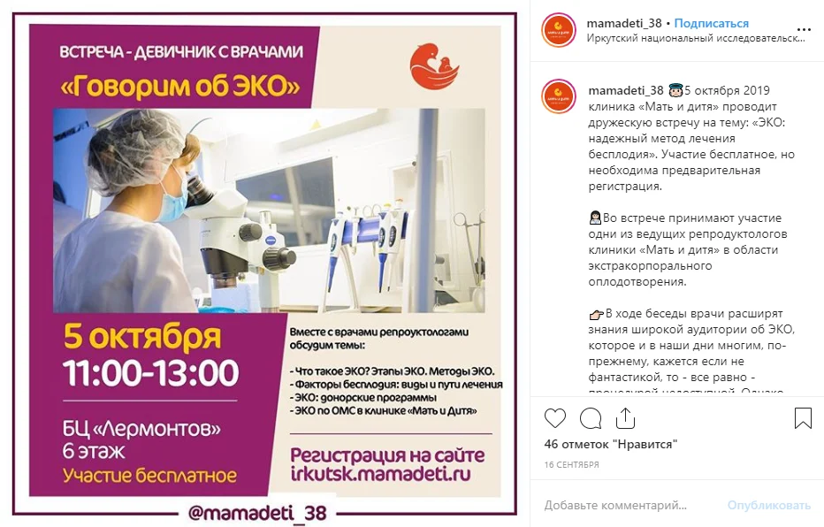 продающий пост в инстаграм правило