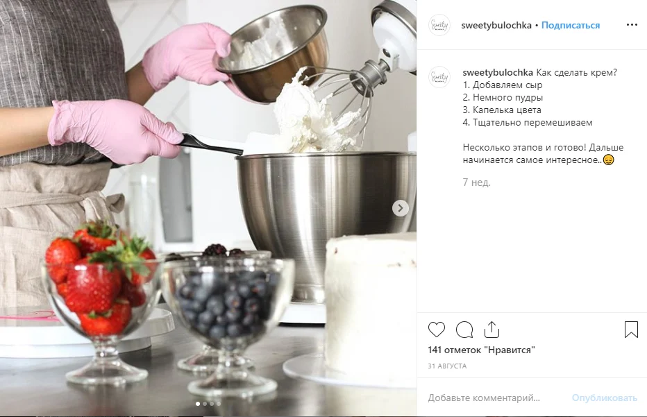 продающий пост в инстаграм процесс