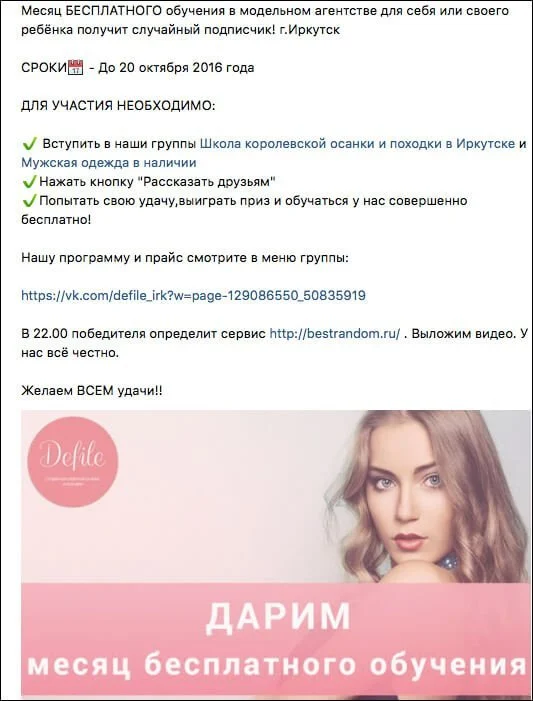 раскрутка вконтакте