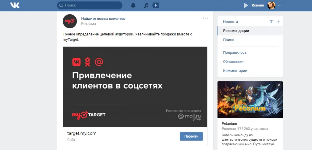 продвижение группы в вк