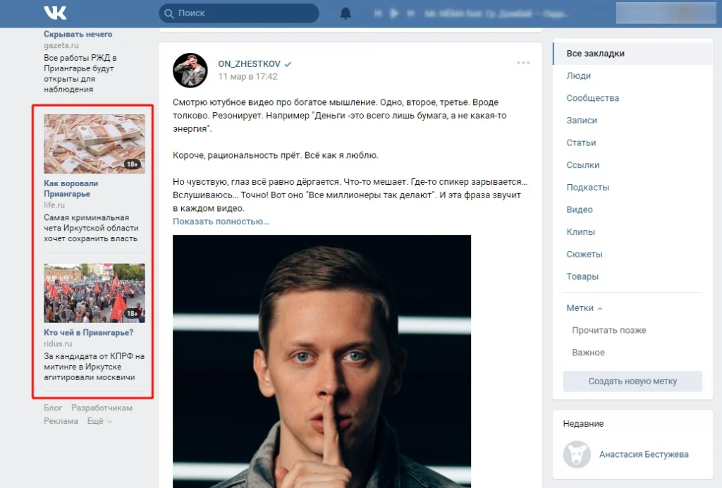 продвижение в контакте