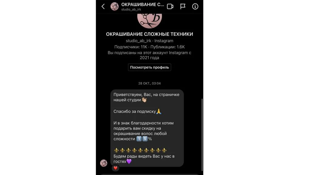 как привлечь новых подписчиков в инстаграме