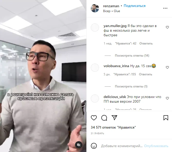 идея снять туториал для instagram reels