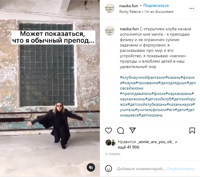 сторителлинг в инстаграм рилс