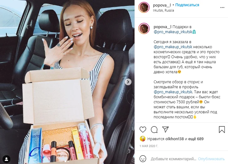 индекс вовлеченности инстаграм