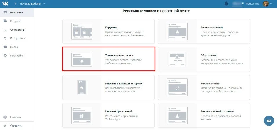 рекламный кабинет вк десять