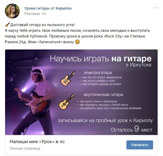 рекламный кабинет вк личная страница