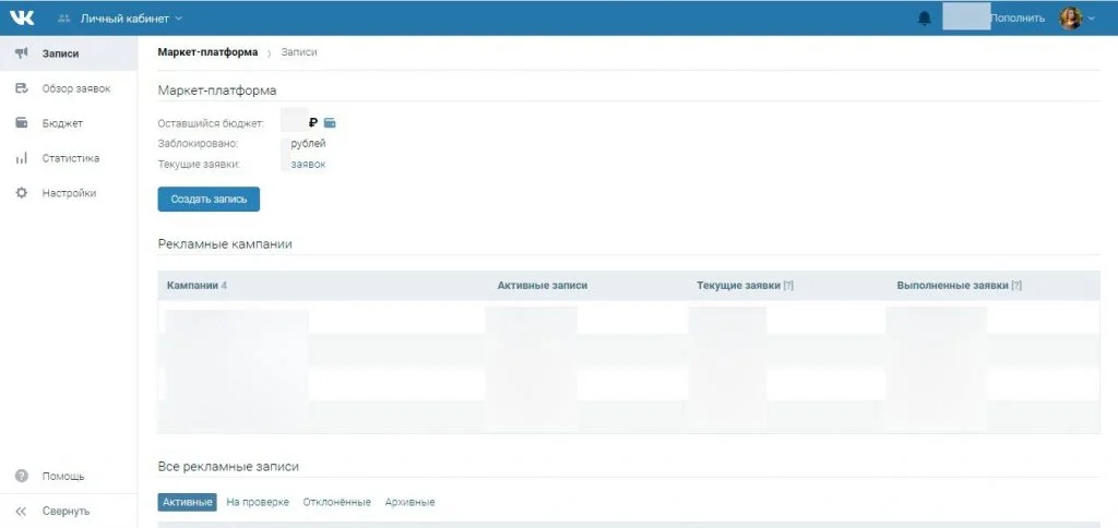 рекланмый кабинет вк маркет платформа