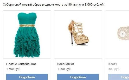 рекламный кабинет вк реклама карусель