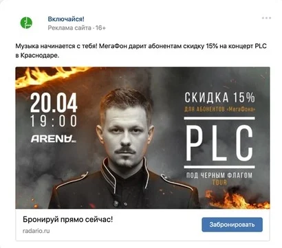 рекламный кабинет вк 