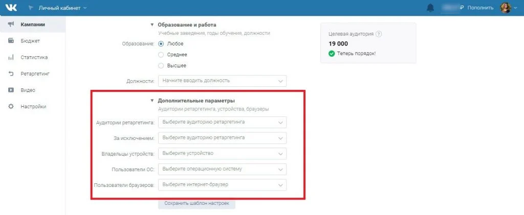 рекламный кабинет вк семнадцать