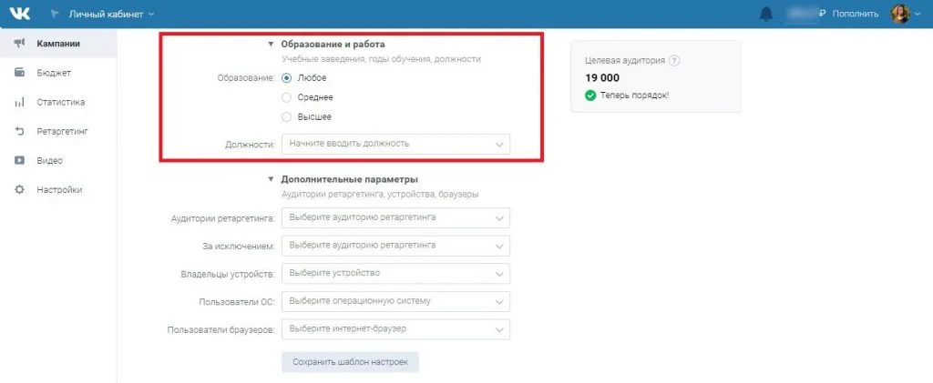 рекалмный кабинет вк шестнадцать