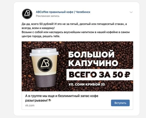 рекламный кабинет вк запись с кнопкой