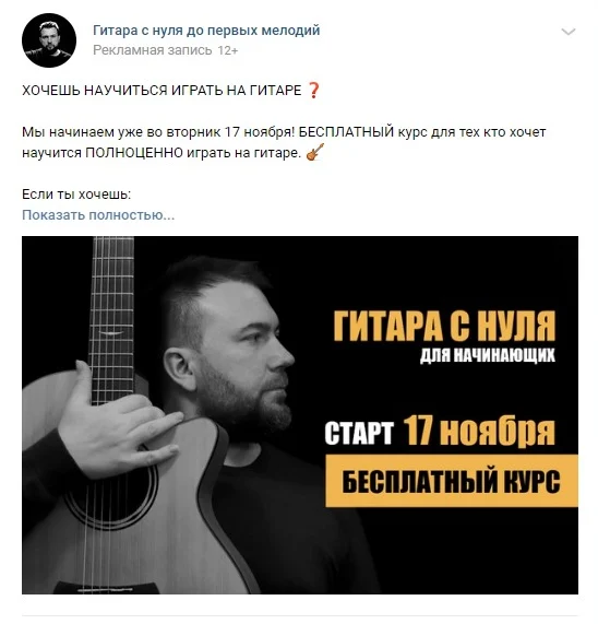 рекламный кабинет вк запись универсальная