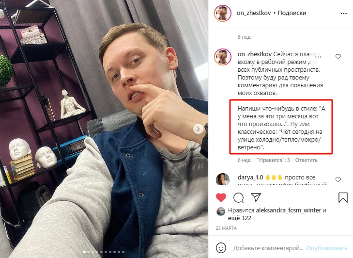 как посчитать вовлеченность в инстаграм