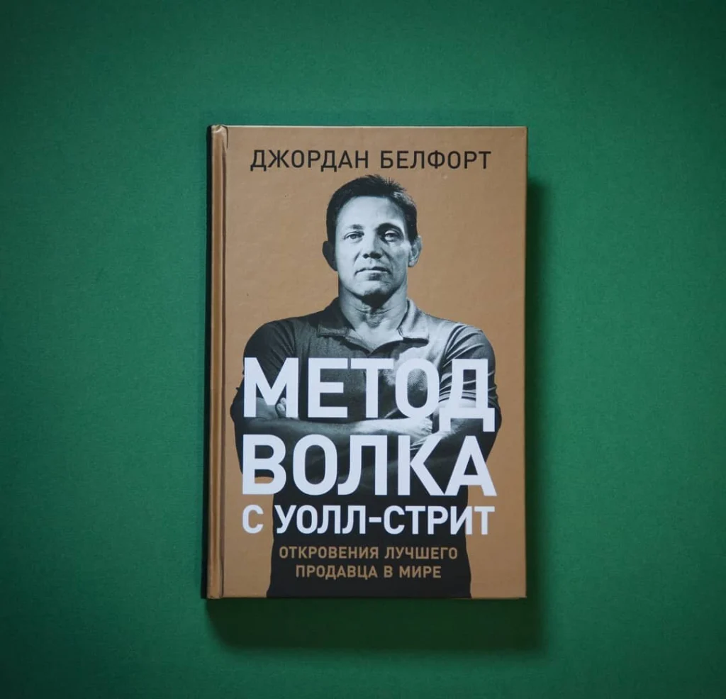 лучшие книги по продажам и переговорам