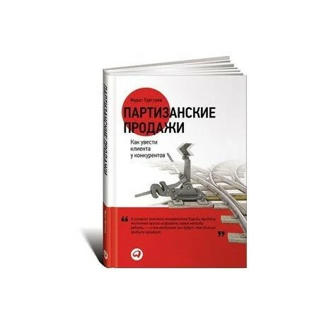 Книги по продажам: ТОП-86  для менеджеров по продажам