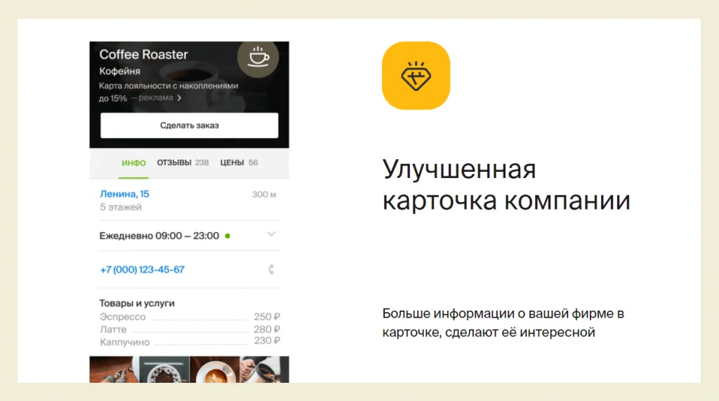 Презентация компании: 12 примеров + идеальная структура