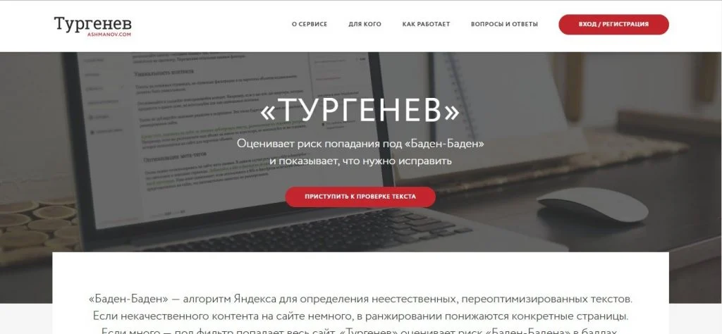 SEO копирайтинг сервис для проверки