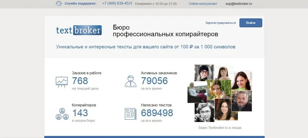 SEO копирайтинг textbroker