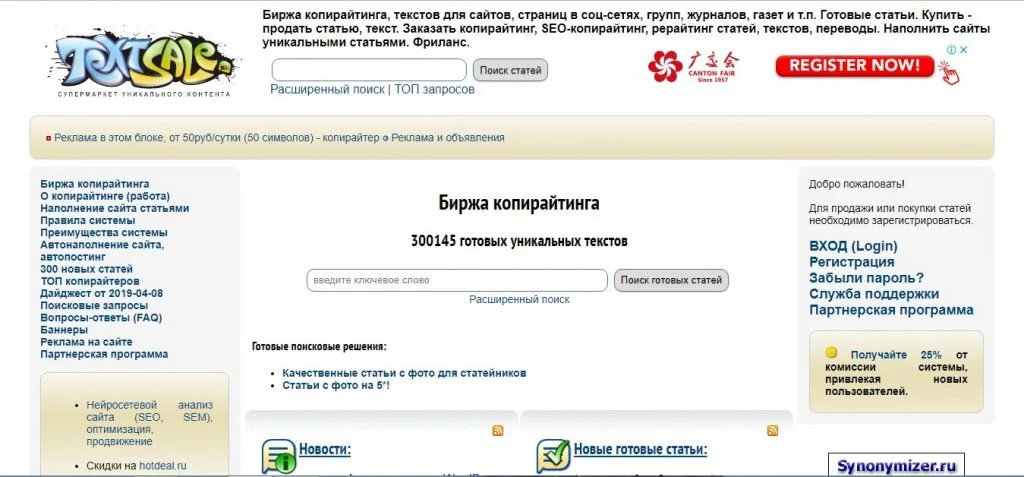 SEO копирайтинг textsale