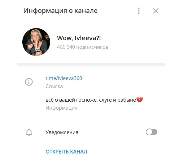 продвижение канала в телеграм