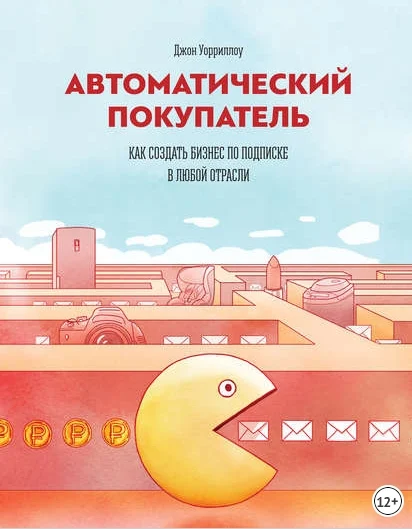 Книги по продажам: ТОП-86  для менеджеров по продажам