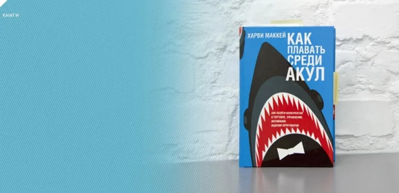 Книги по продажам: ТОП-86  для менеджеров по продажам