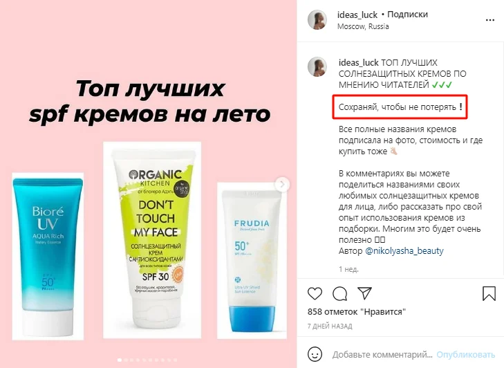 вовлеченность в инстаграм