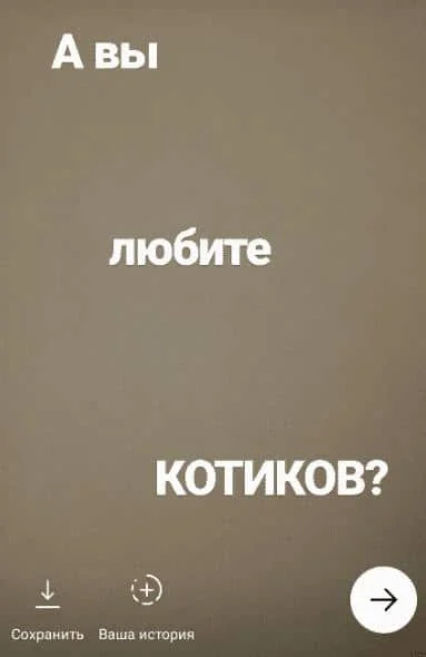 сторис в инстаграм цвет текста
