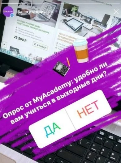 сторис в инстаграм опросы