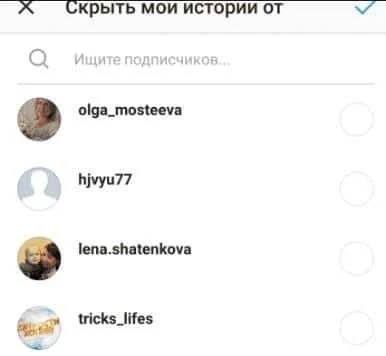 сторис в инстаграм как скрыть сторис