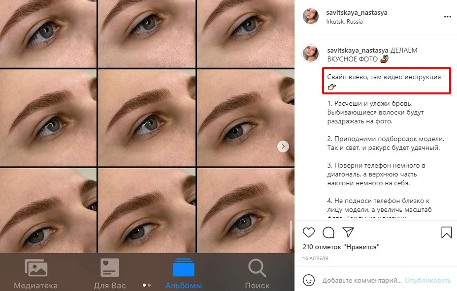 как повысить охват в инстаграме