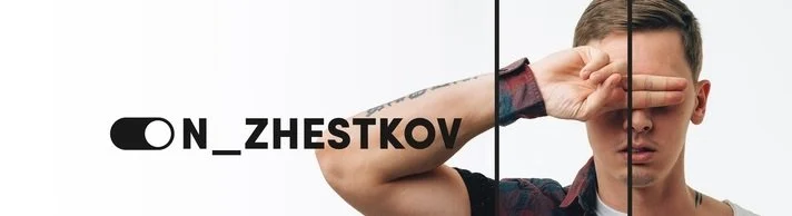 тайм менеджмент метод никиты