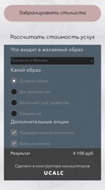 примеры таплинк оформление