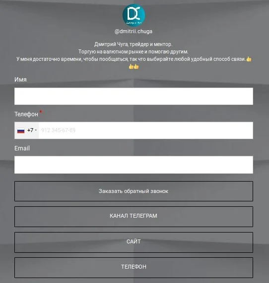 Форма захвата