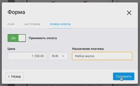 Как настроить оплату в таплинк для инстаграм