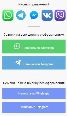 таплинк для инстаграм как выглядят мессенджеры