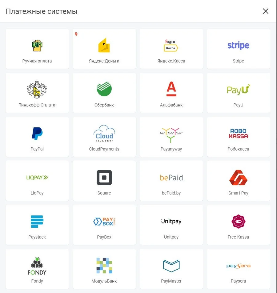 Интеграция таплинк с платежной системой