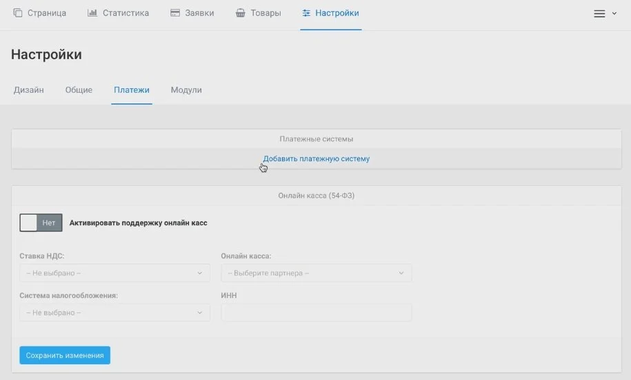 таплинк для инстаграм добавить платежную систему