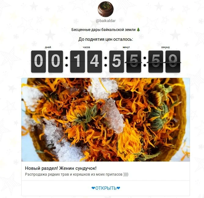 как настроить taplink для инстаграм