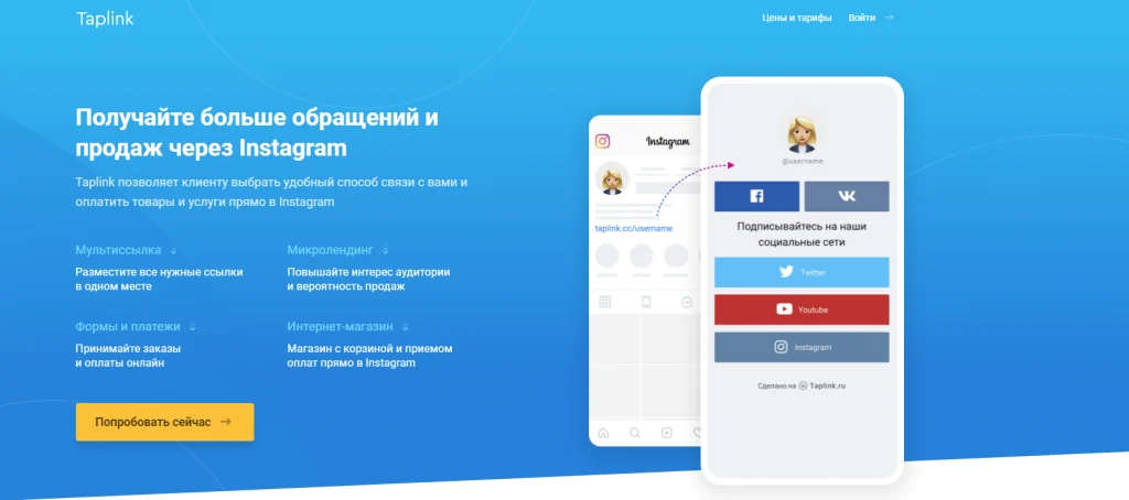 как сделать taplink