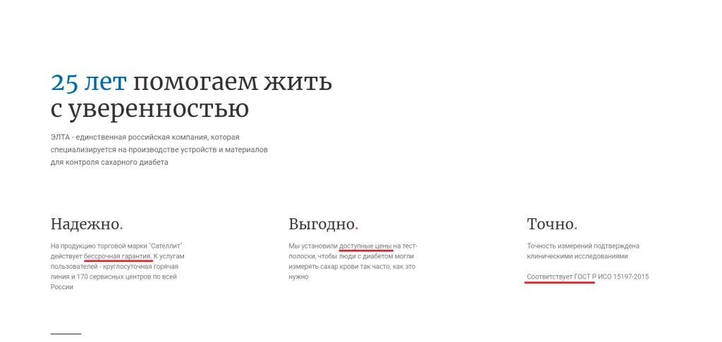 текст для лендинга подводка