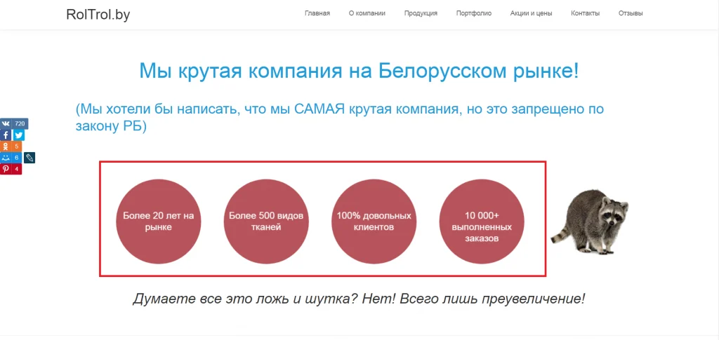текст для лендинга цифры и факты