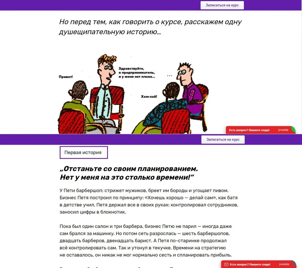текст для лендинга холодная аудитория