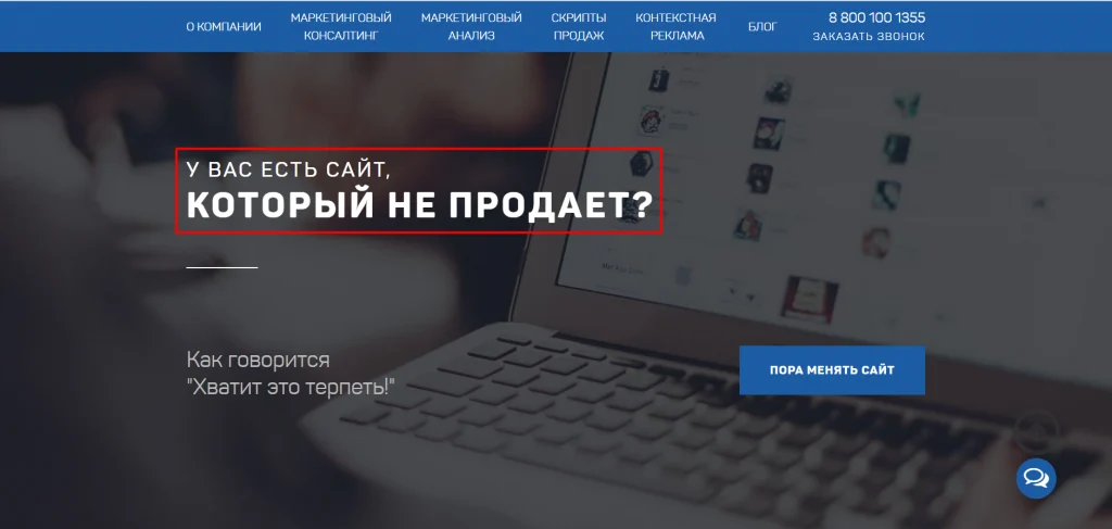 текст для лендинга интригующие заголовки